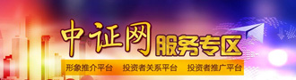 中国资本市场专题服务平台